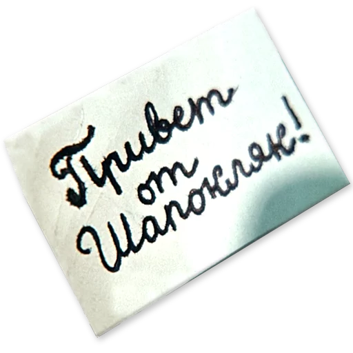 text handwriting businesscard