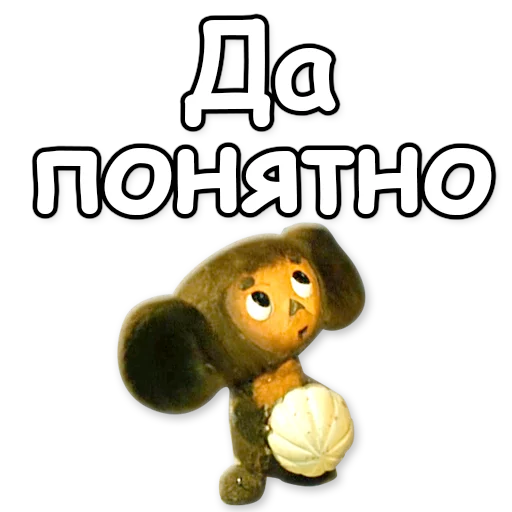 text teddy bear cartoon