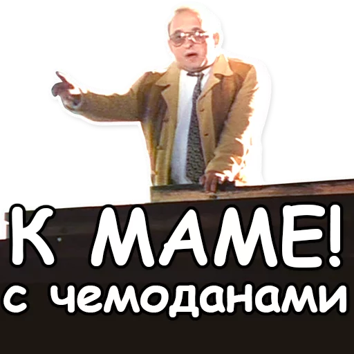 СМС человеческое лицо одежда