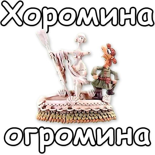 СМС плакат статуя