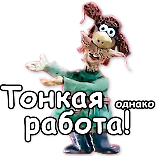 СМС мультфильм клипарт