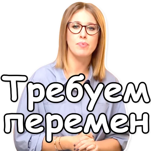 Sticker Собчак-2018 - 9