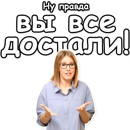 Sticker Собчак-2018 - 8