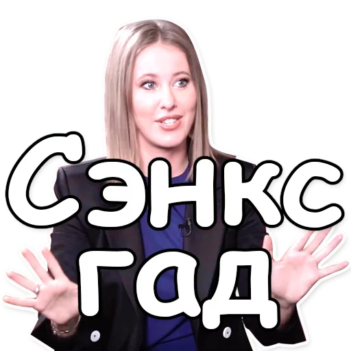 Sticker Собчак-2018 - 4