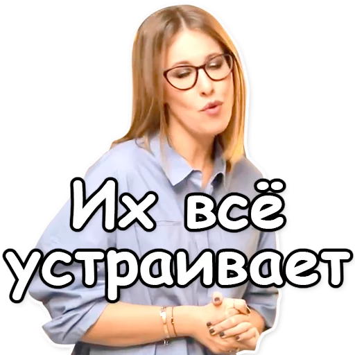 Sticker Собчак-2018 - 3