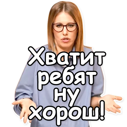 Sticker Собчак-2018 - 2