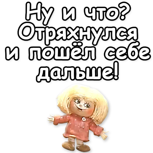 Стикер Домовенок Кузя - 2