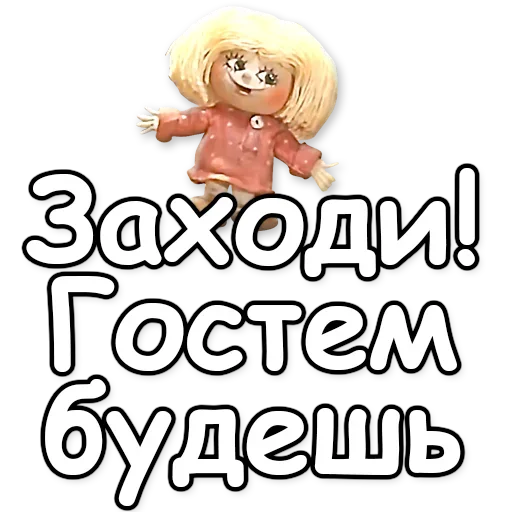 Стикер Домовенок Кузя - 1