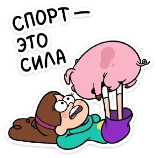 Стикер Больше стиков тут: @stikery4 - 11