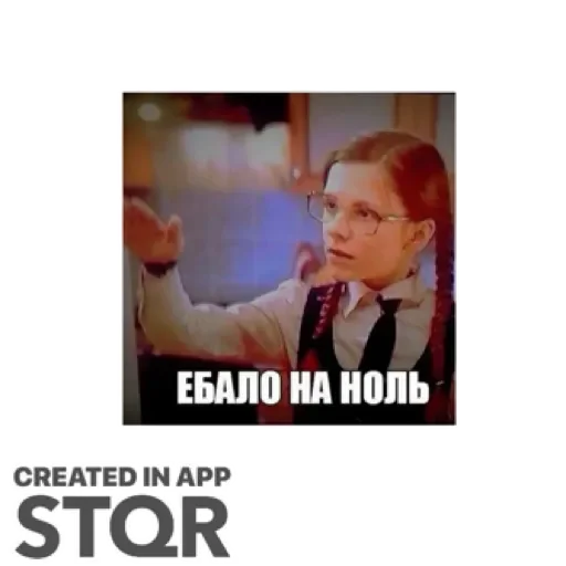 Sticker Lol by @stqrapp - 0