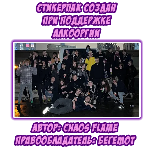 Sticker AlcoOrgia_Community - 0