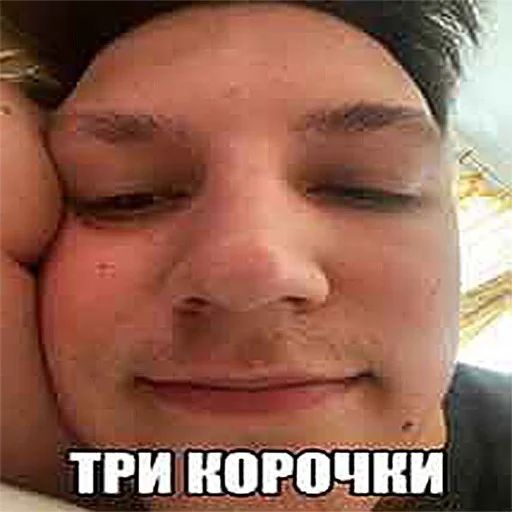 СМС человеческое лицо Человек