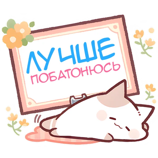 Sticker NEKKORO_KITTEN_Nyasticks - 1