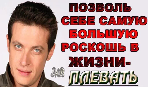 СМС человеческое лицо мужчина