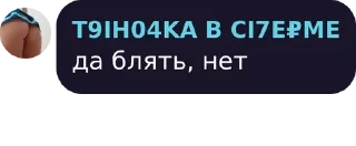 Sticker @NotFoundRepo конч стикеры - 0