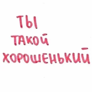 Стикер Больше стиков тут: @stikery4 - 10