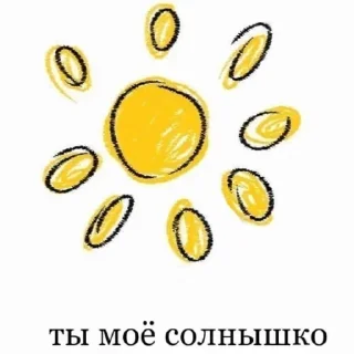 Стикер Больше стиков тут: @stikery4 - 1