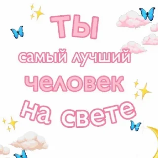 Стикер Больше стиков тут: @stikery4 - 6