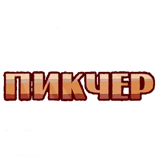 text screenshot font