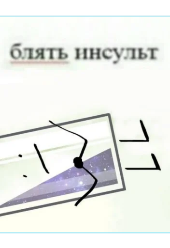 Стикер ИНМТ ОК ДА? - 10