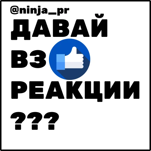 Sticker NINJA_PR - 1