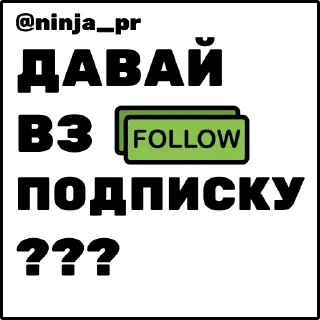 Sticker @ninja_pr | пиар чат - 3