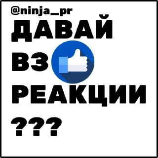 Sticker @ninja_pr | пиар чат - 2