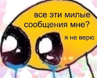 Sticker Больше стиков тут: @stikeryk - 4
