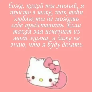 Sticker Больше стиков тут: @stikeryk - 6