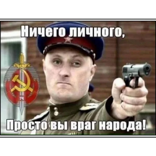 СМС Человек оружие