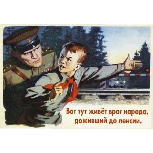 человеческое лицо плакат СМС