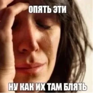 Стикер мэмы  by @meffencox - 6