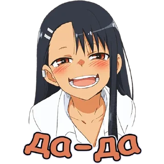 Sticker Нагаторо | Бот Айла - 10