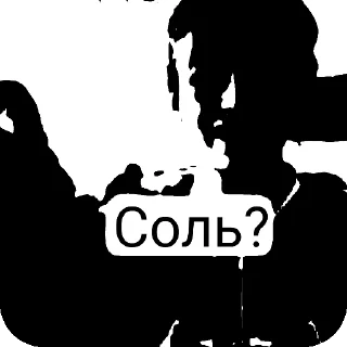 Стикер Ярик и соль @TgEmodziBot - 9