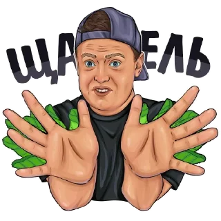 Стикер Ярик и соль @TgEmodziBot - 11