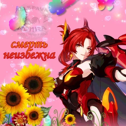 flower cartoon fiction