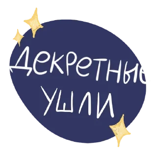 Sticker NO MAGIC MOM - 1