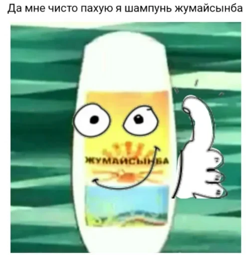 СМС мультфильм иллюстрация