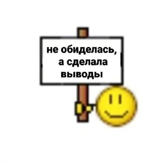 Sticker Больше стиков тут: @stikery4 - 11