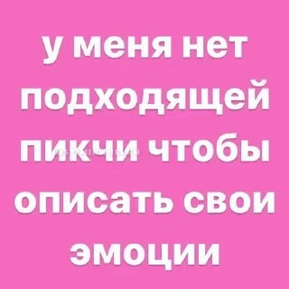 Sticker Больше стиков тут: @stikery4 - 3