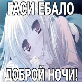 Sticker НЯШЕЧКИ⚰️💞 - 9