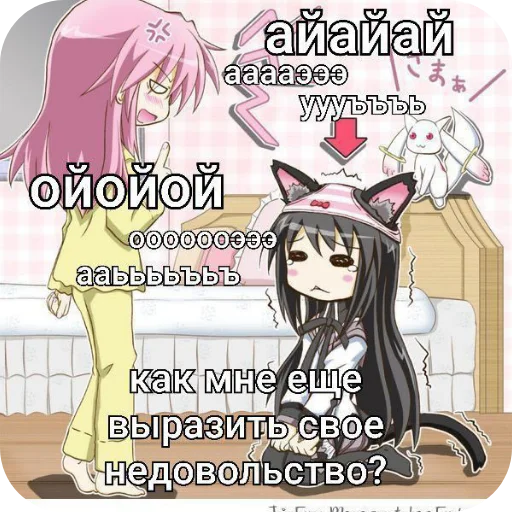 Sticker NYASHKI7967 - 1