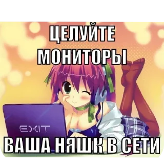 Sticker НЯШКИ - 2