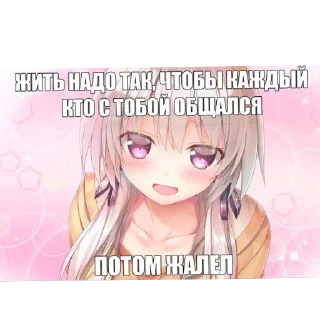 Sticker НЯШКИ - 7