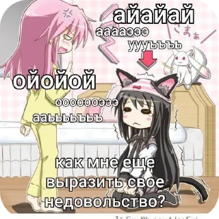 Sticker НЯШКИ - 9