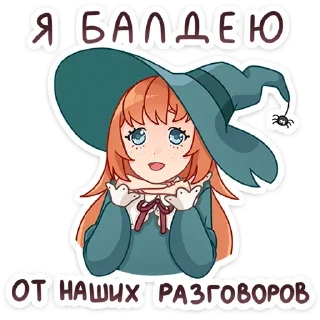 Стикер Стики из @Anonymnyi_chat_bot - 2