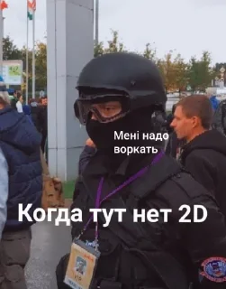 Стикер N.E.E.T @SozdaiStickeriBot - 3