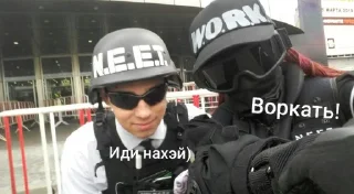 Стикер N.E.E.T @SozdaiStickeriBot - 7