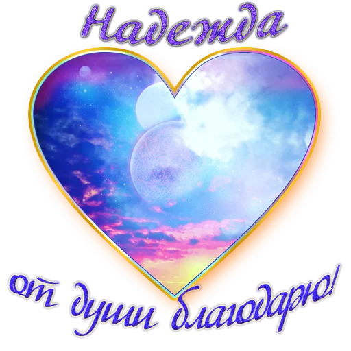 Стикер N_Makrokosmos - 1