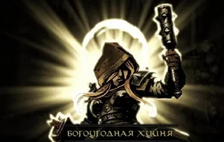 Стикер NaCherniyDen - 2